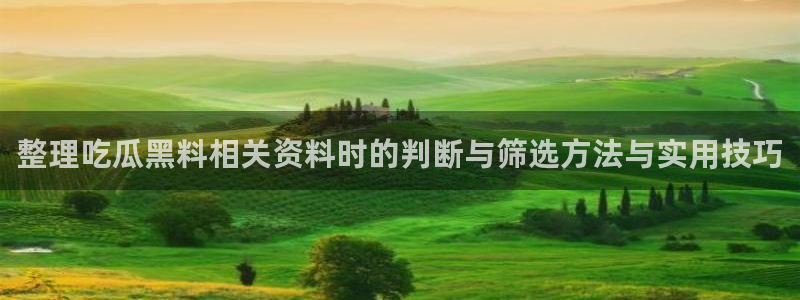 网络热门话题
