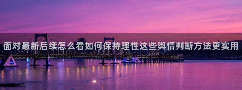 网络热门事件
